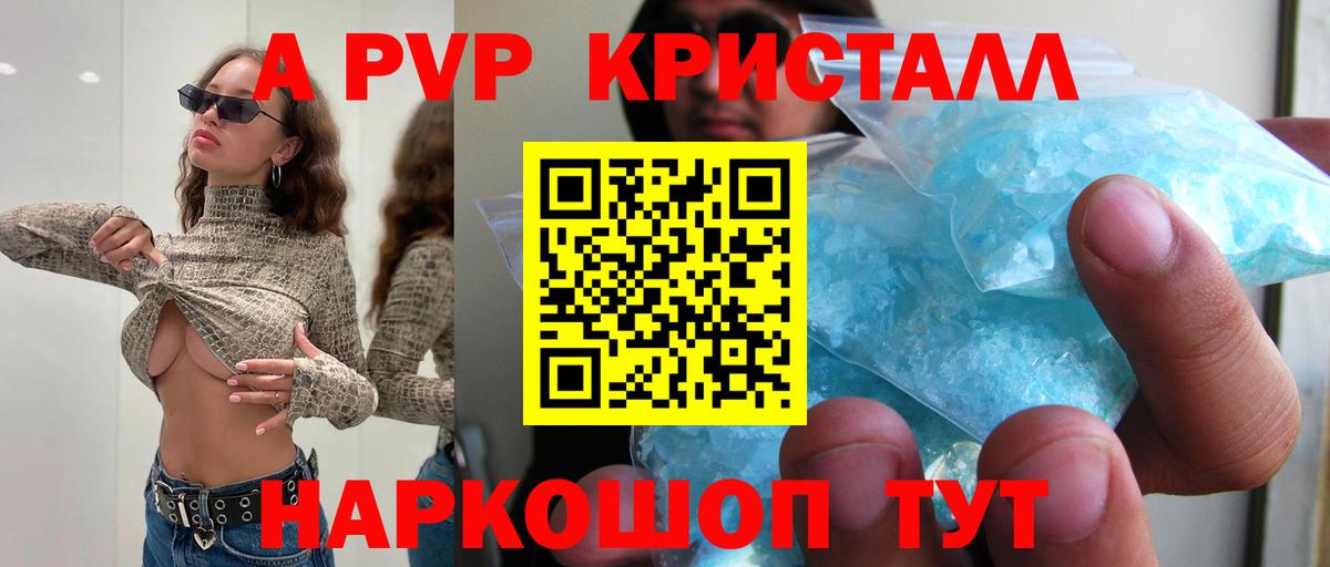 Alfa_PVP СК КРИС  A-PVP  Alpha-PVP СК КРИС  Ржев 