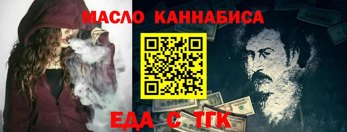 Cannafood марихуана  Ржев 