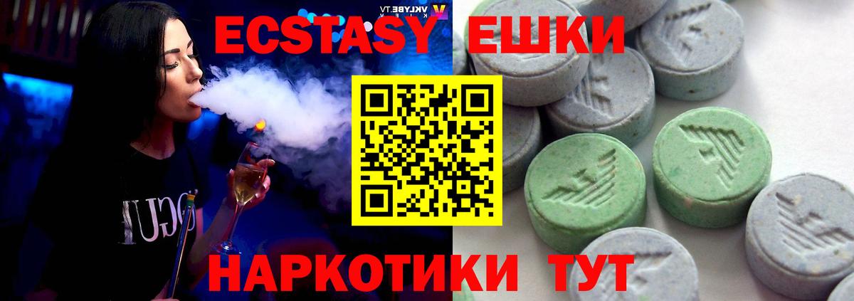 Ecstasy XTC Ржев
