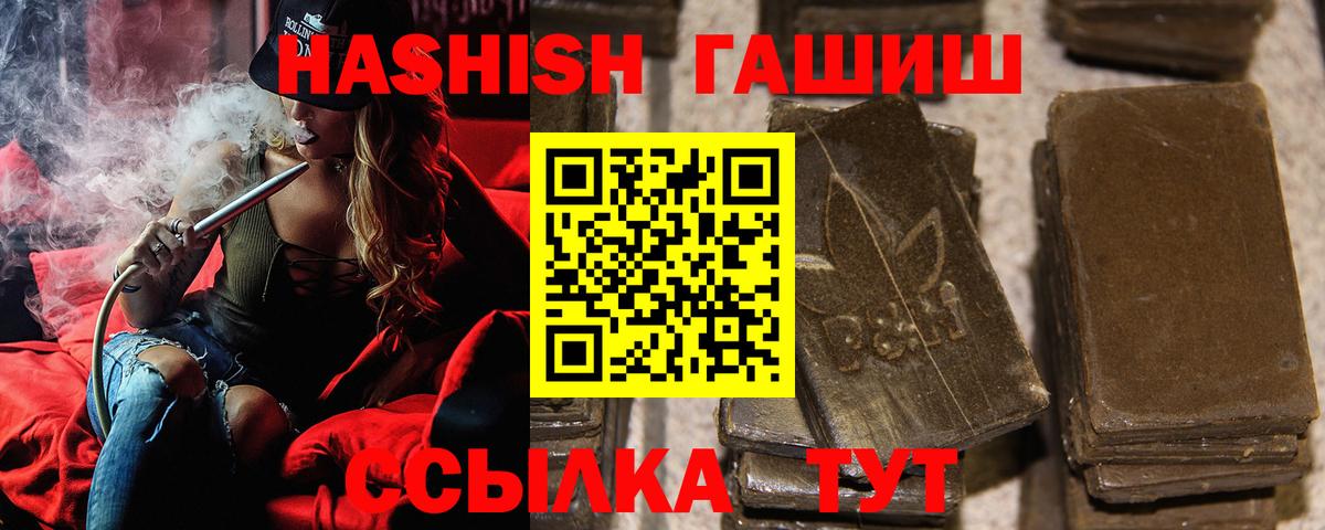 ГАШИШ индика сатива  Ржев  ГАШИШ  ГАШ 40% ТГК 