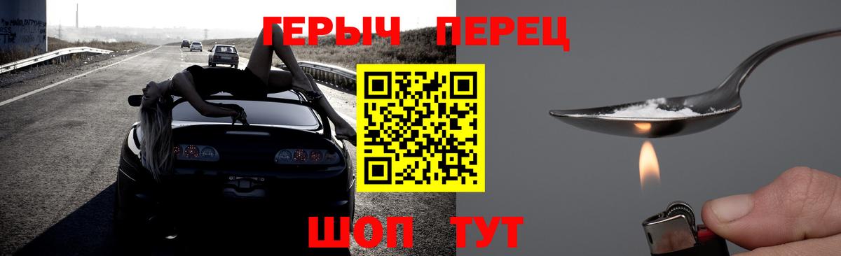 Героин гречка  Героин  Ржев 