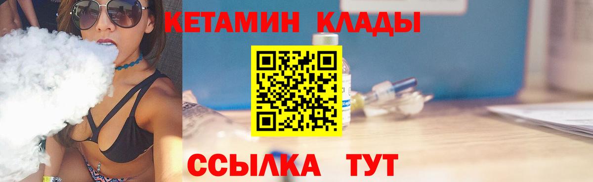 Кетамин VHQ  Ржев  mega онион  Кетамин VHQ 