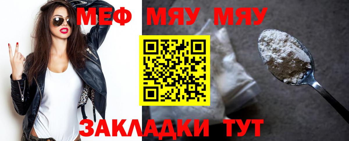 МЕФ кристаллы  Меф  Ржев  гидра ТОР  Мефедрон 