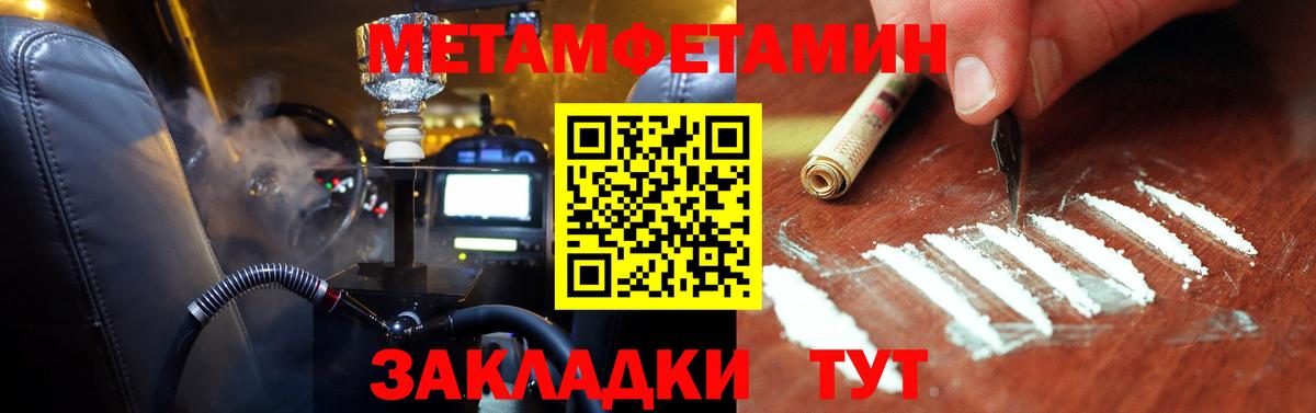 Первитин кристалл Ржев