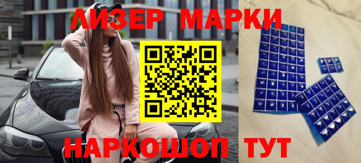 Марки 25I-NBOMe  Ржев  Марки N-bome 1,8мг 