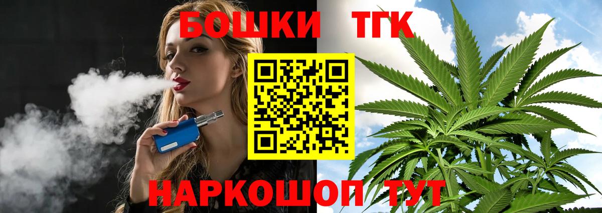 Канабис THC 21% Ржев